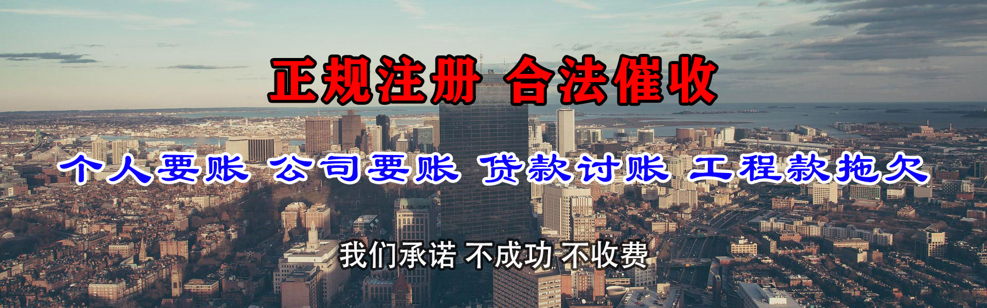 定海清债公司